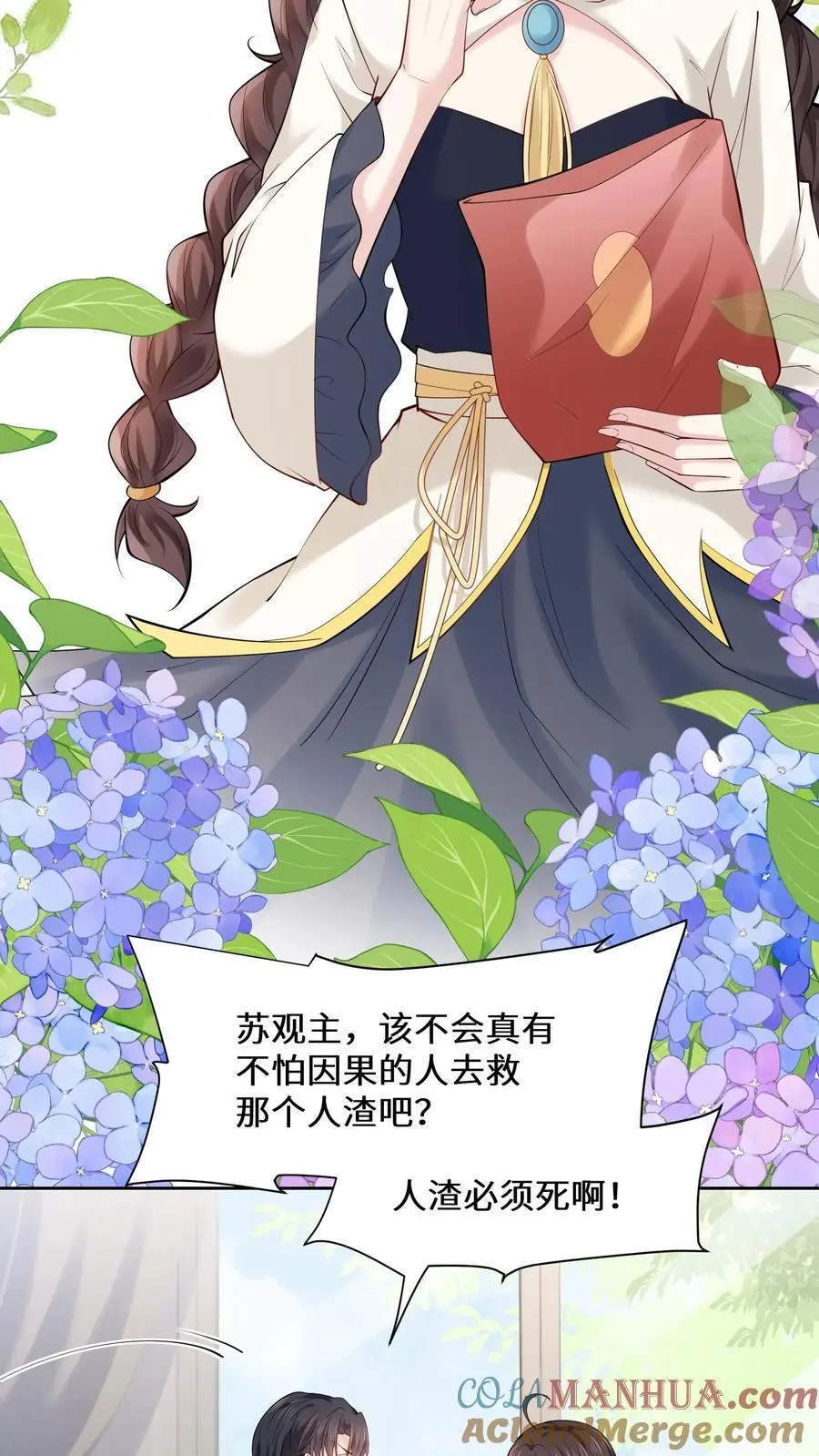第136话 有钱能使鬼推磨 第11页