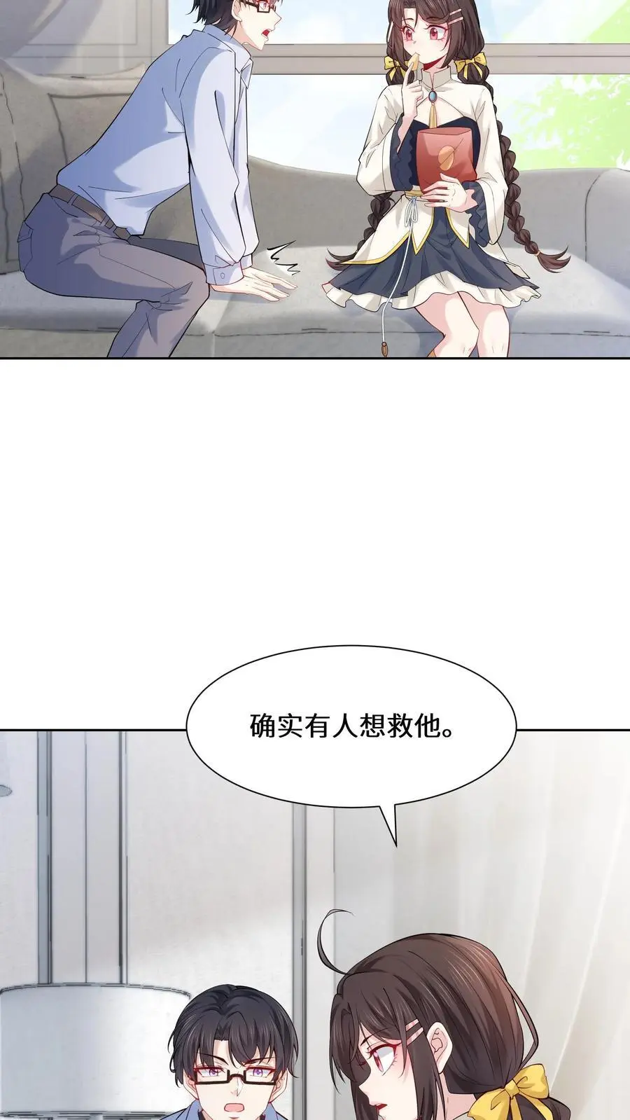 第136话 有钱能使鬼推磨 第12页