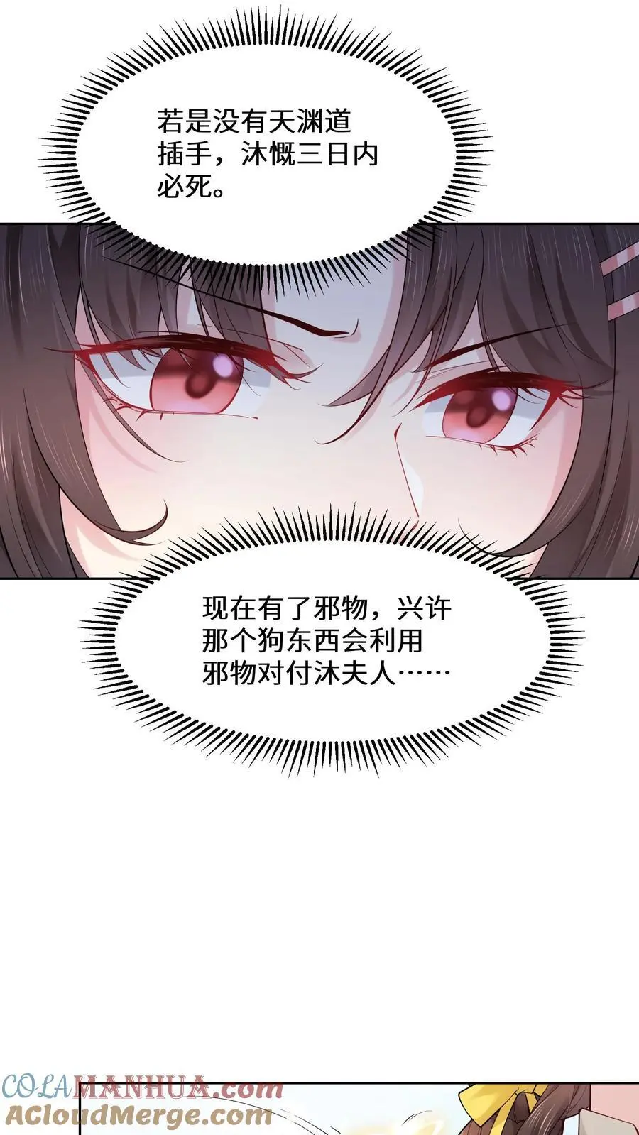 第136话 有钱能使鬼推磨 第15页