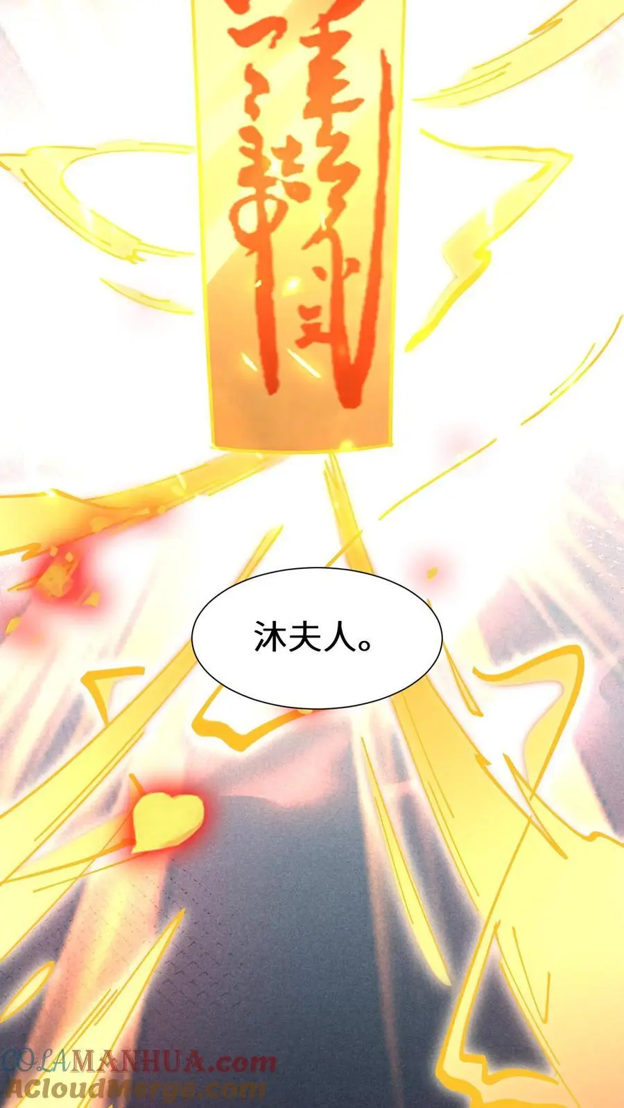 第136话 有钱能使鬼推磨 第19页