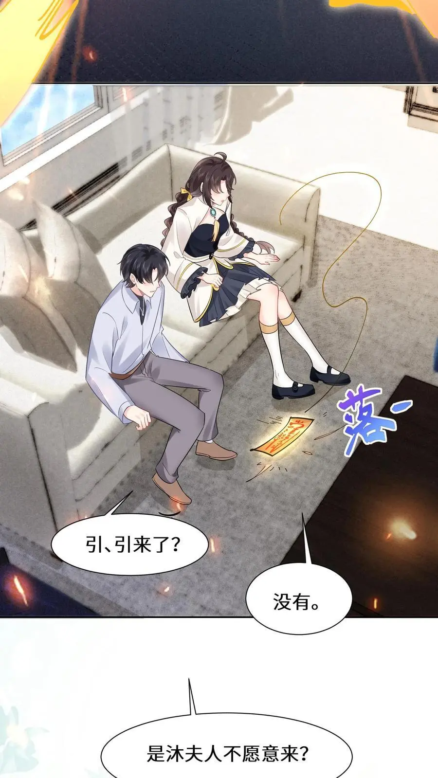 第136话 有钱能使鬼推磨 第20页