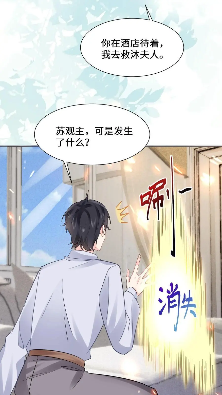 第136话 有钱能使鬼推磨 第22页