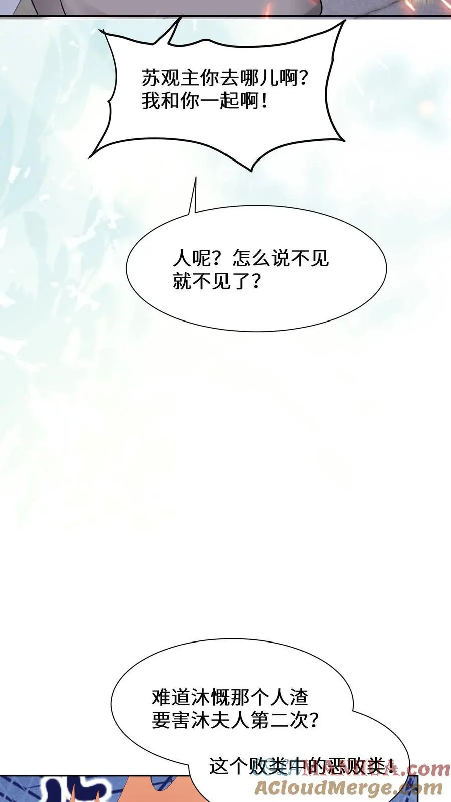 第136话 有钱能使鬼推磨 第23页