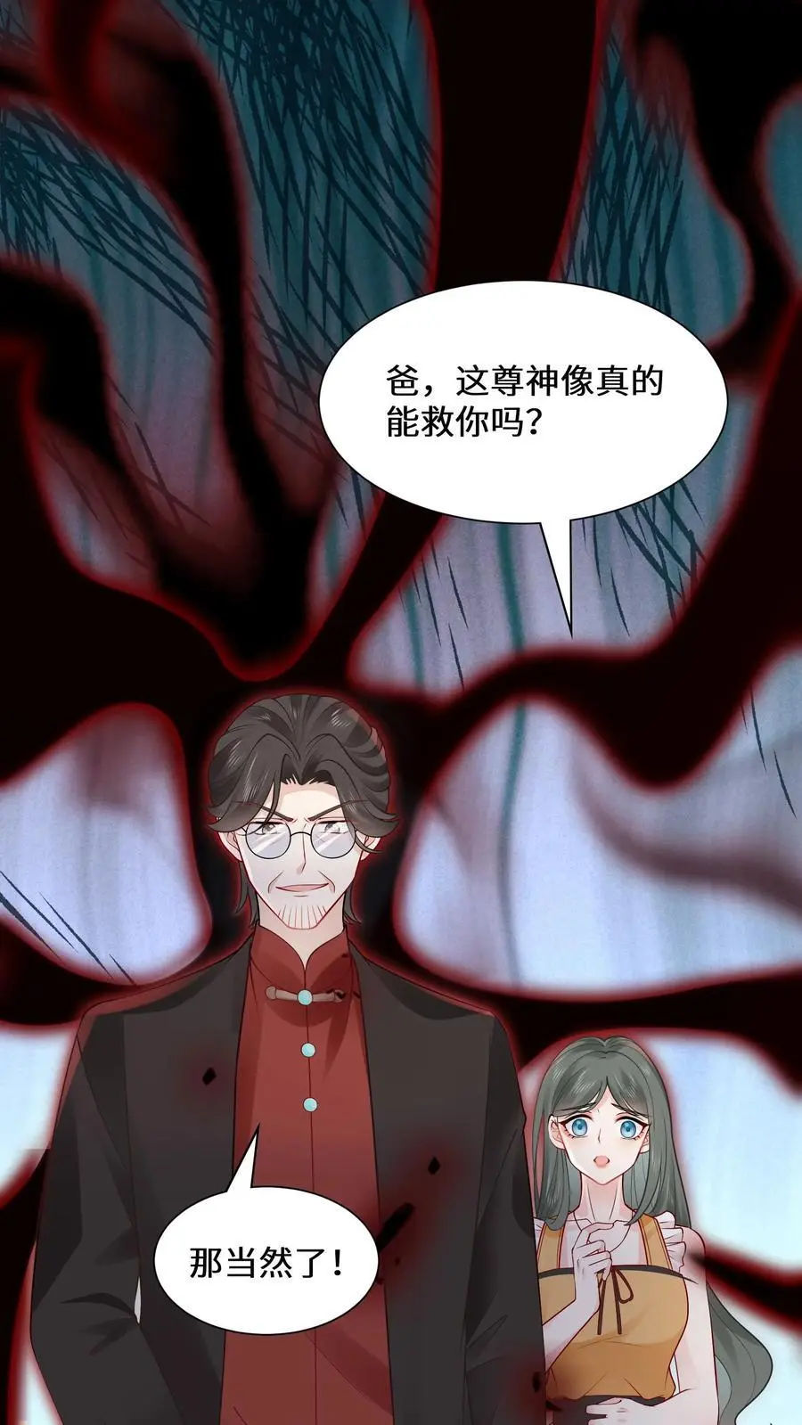 第136话 有钱能使鬼推磨 第26页