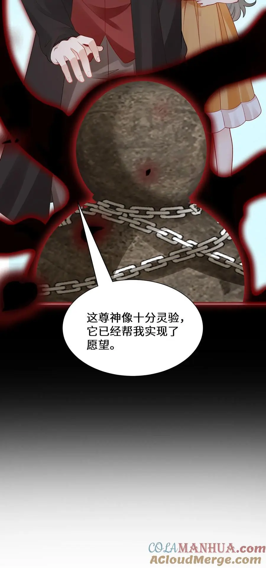 第136话 有钱能使鬼推磨 第27页