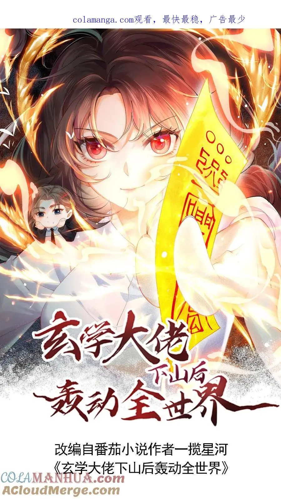 第135话 血债血偿 第1页