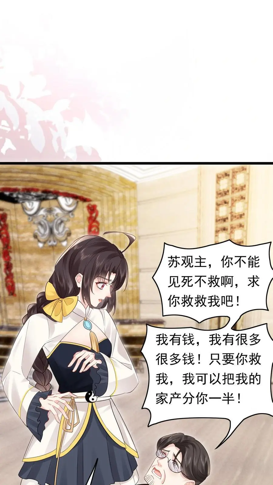第135话 血债血偿 第2页