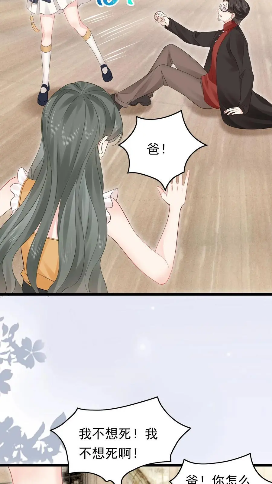 第135话 血债血偿 第4页