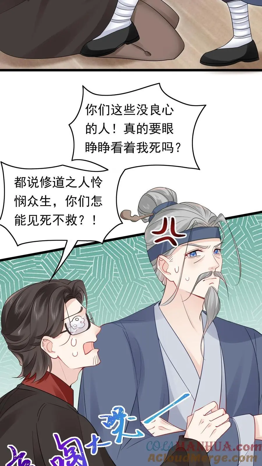 第135话 血债血偿 第7页