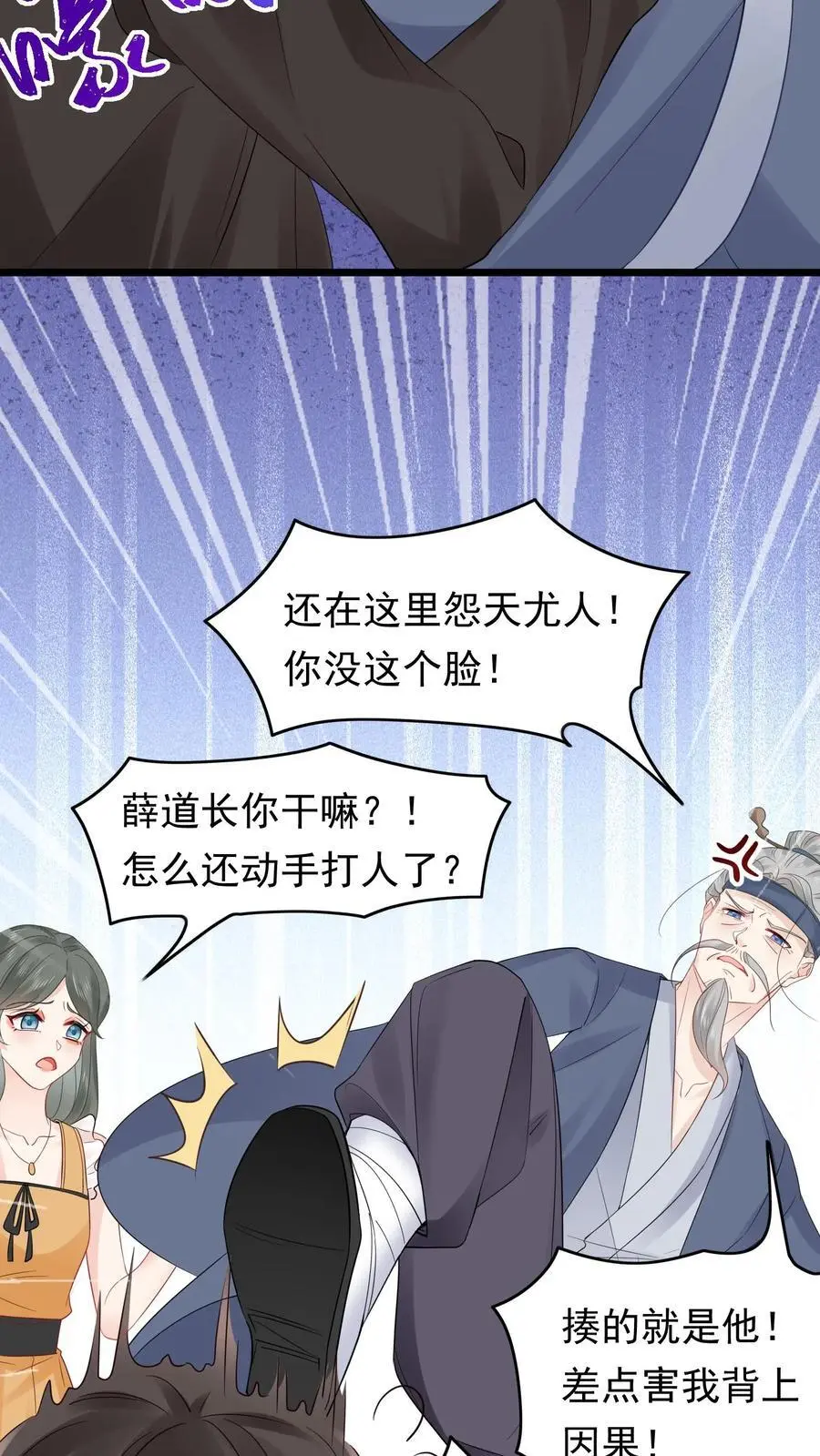 第135话 血债血偿 第8页
