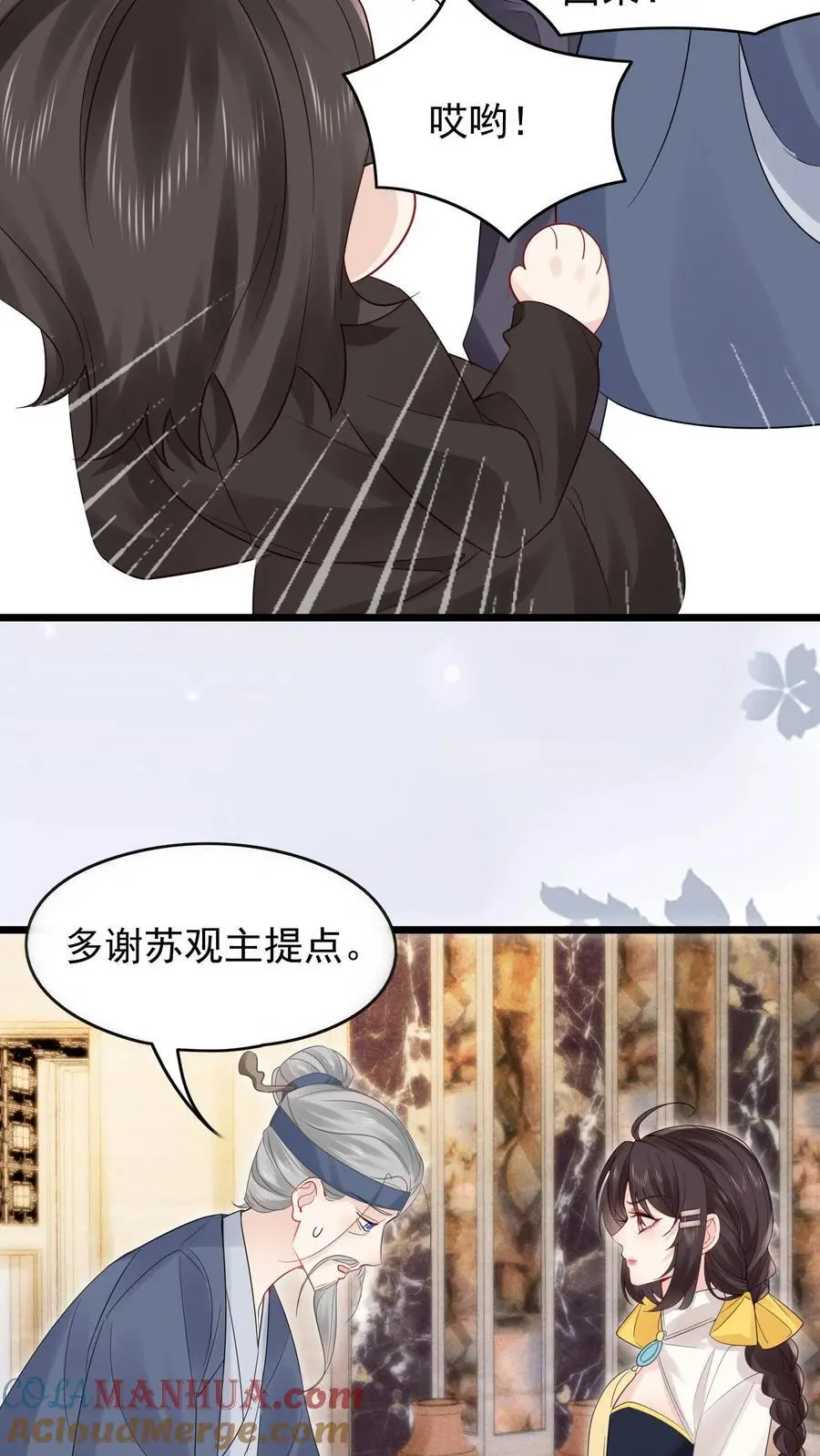第135话 血债血偿 第9页