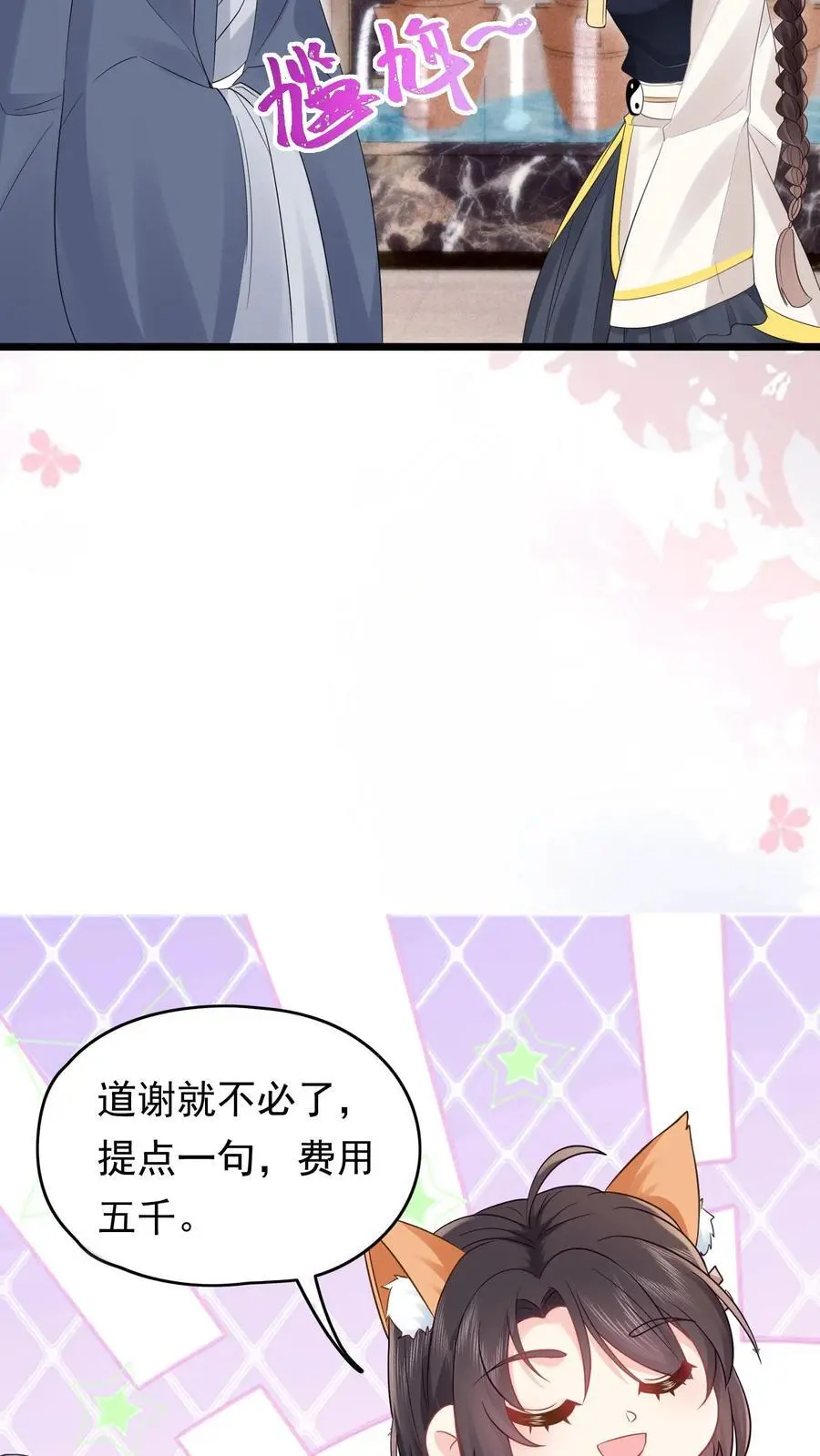 第135话 血债血偿 第10页