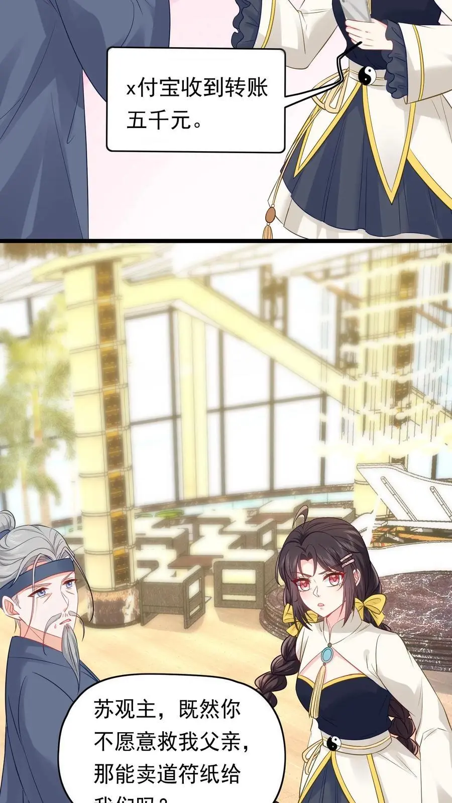 第135话 血债血偿 第12页