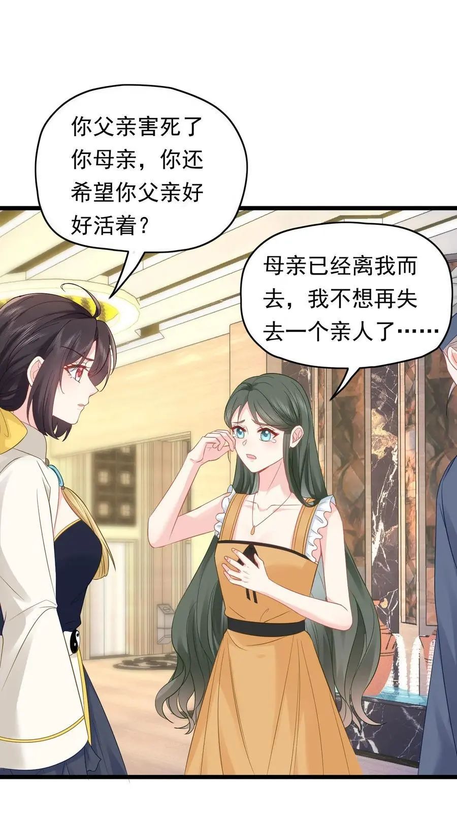 第135话 血债血偿 第14页