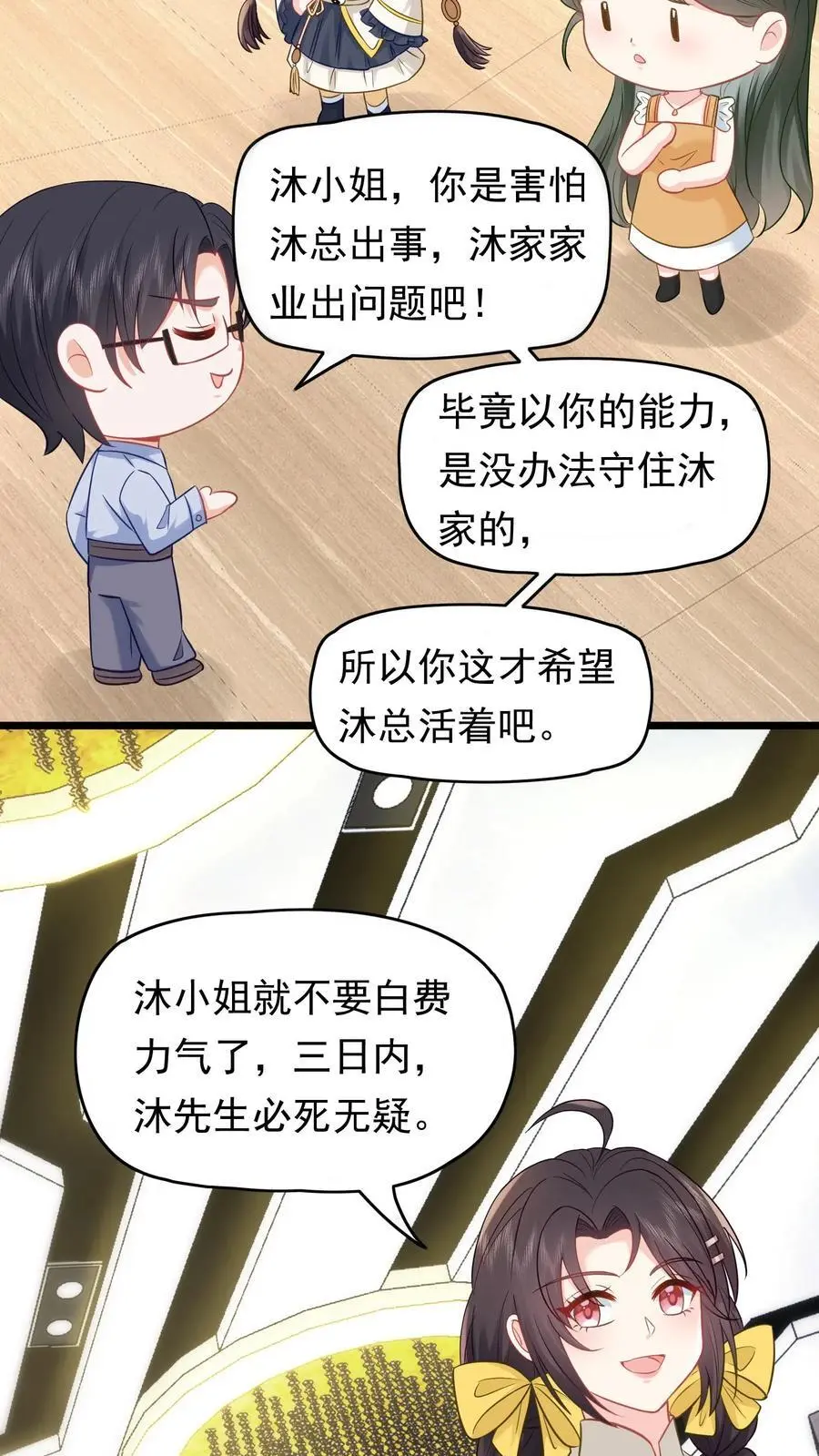 第135话 血债血偿 第16页