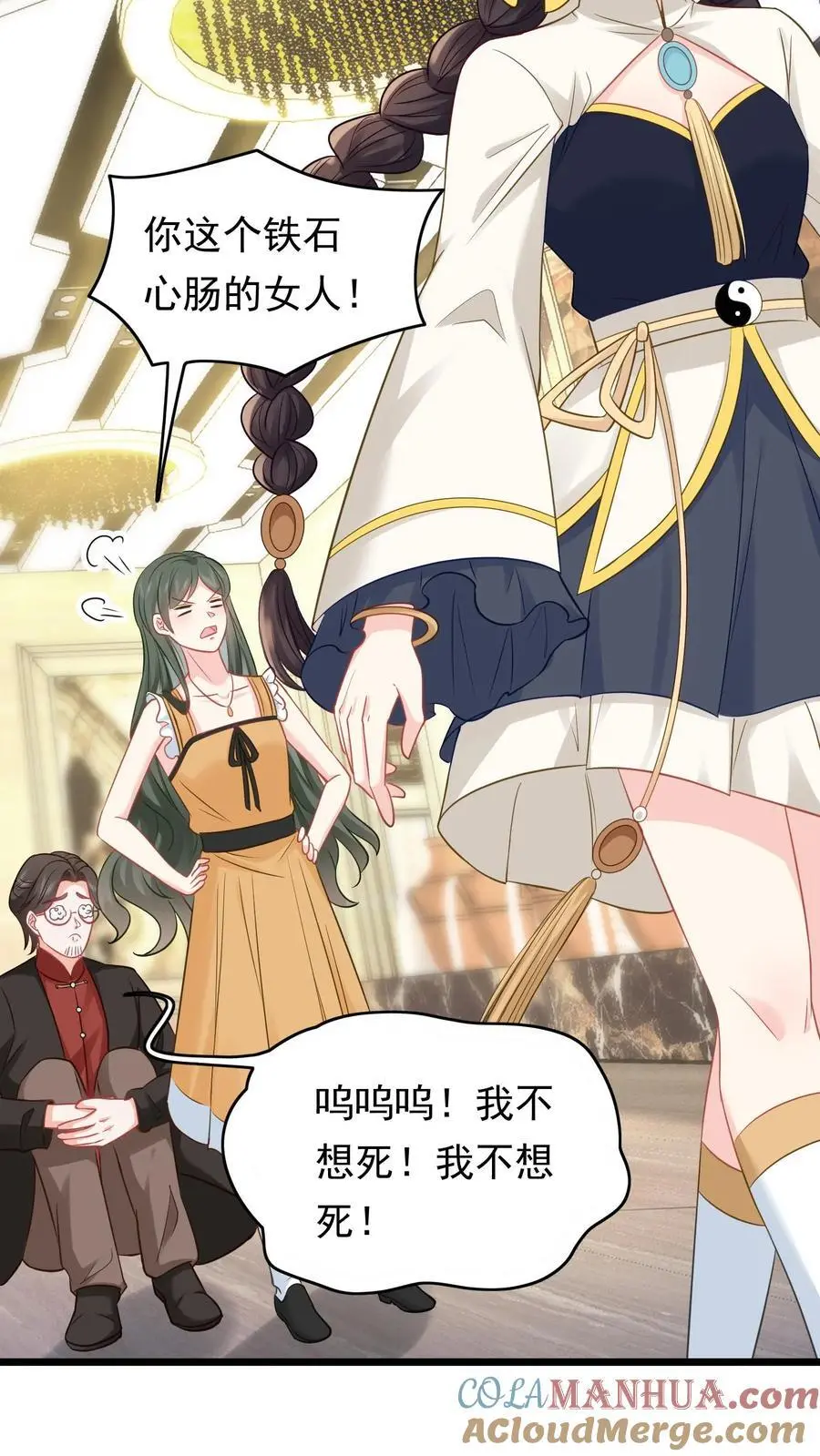 第135话 血债血偿 第17页
