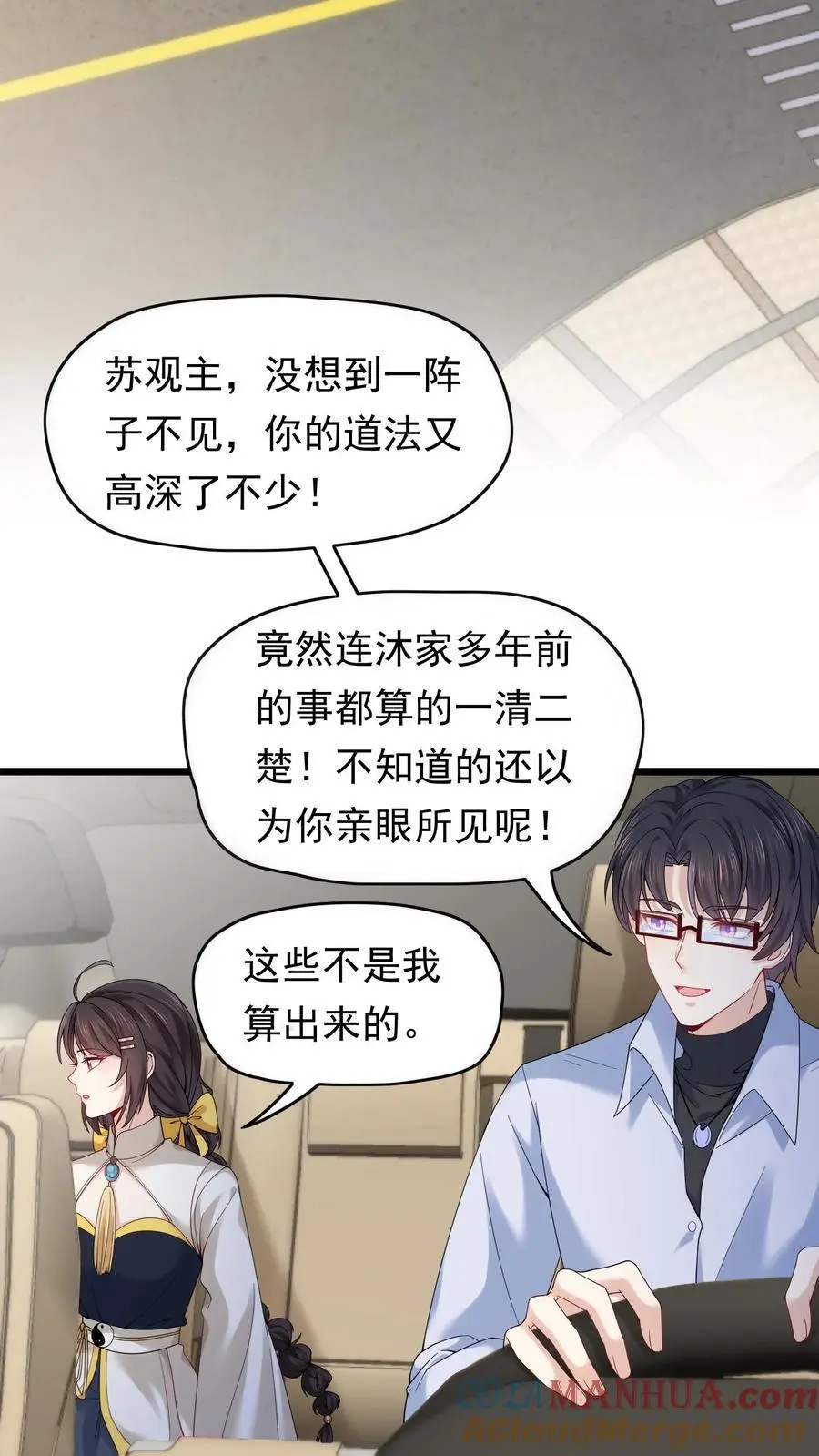 第135话 血债血偿 第19页