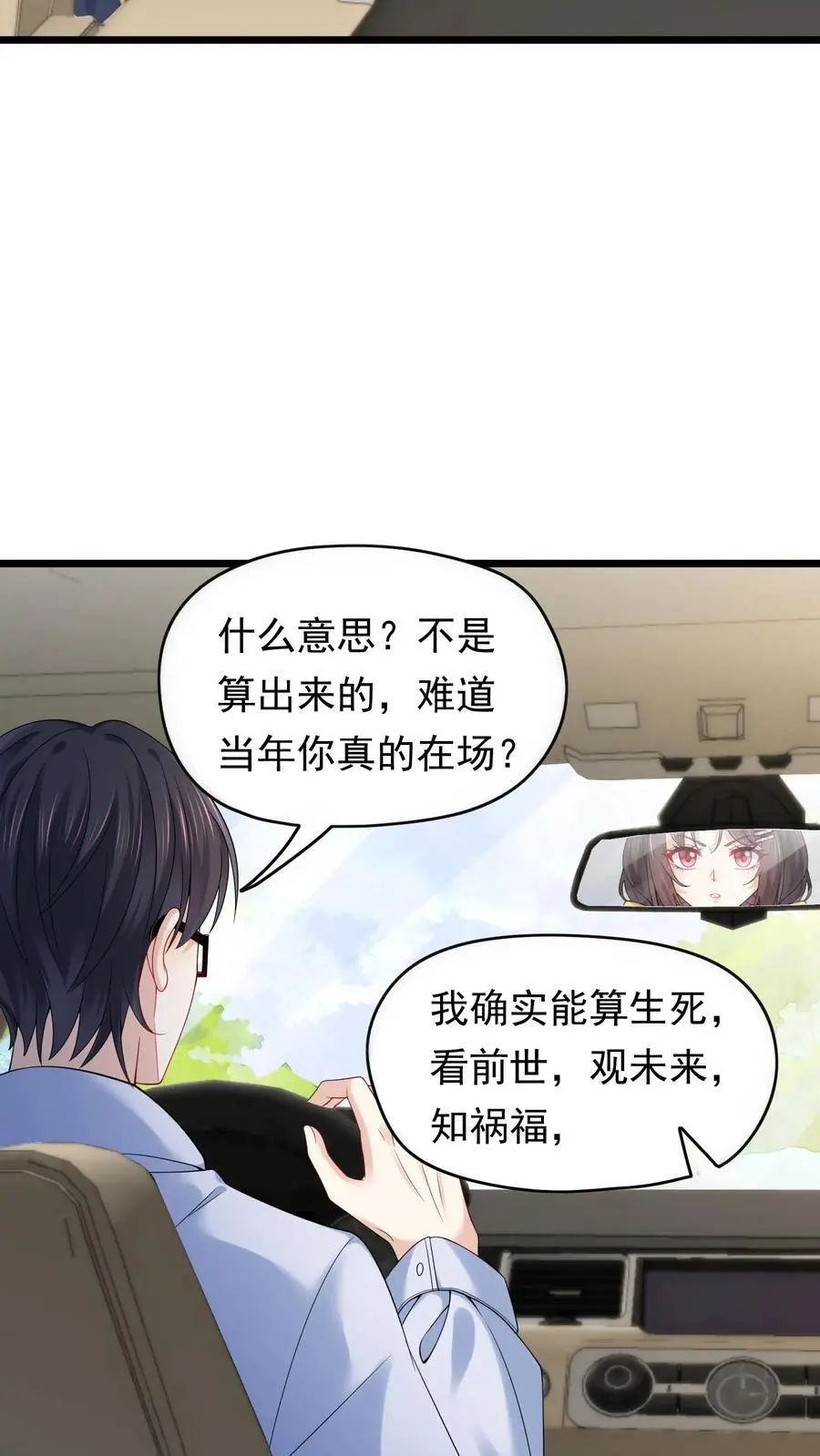 第135话 血债血偿 第20页