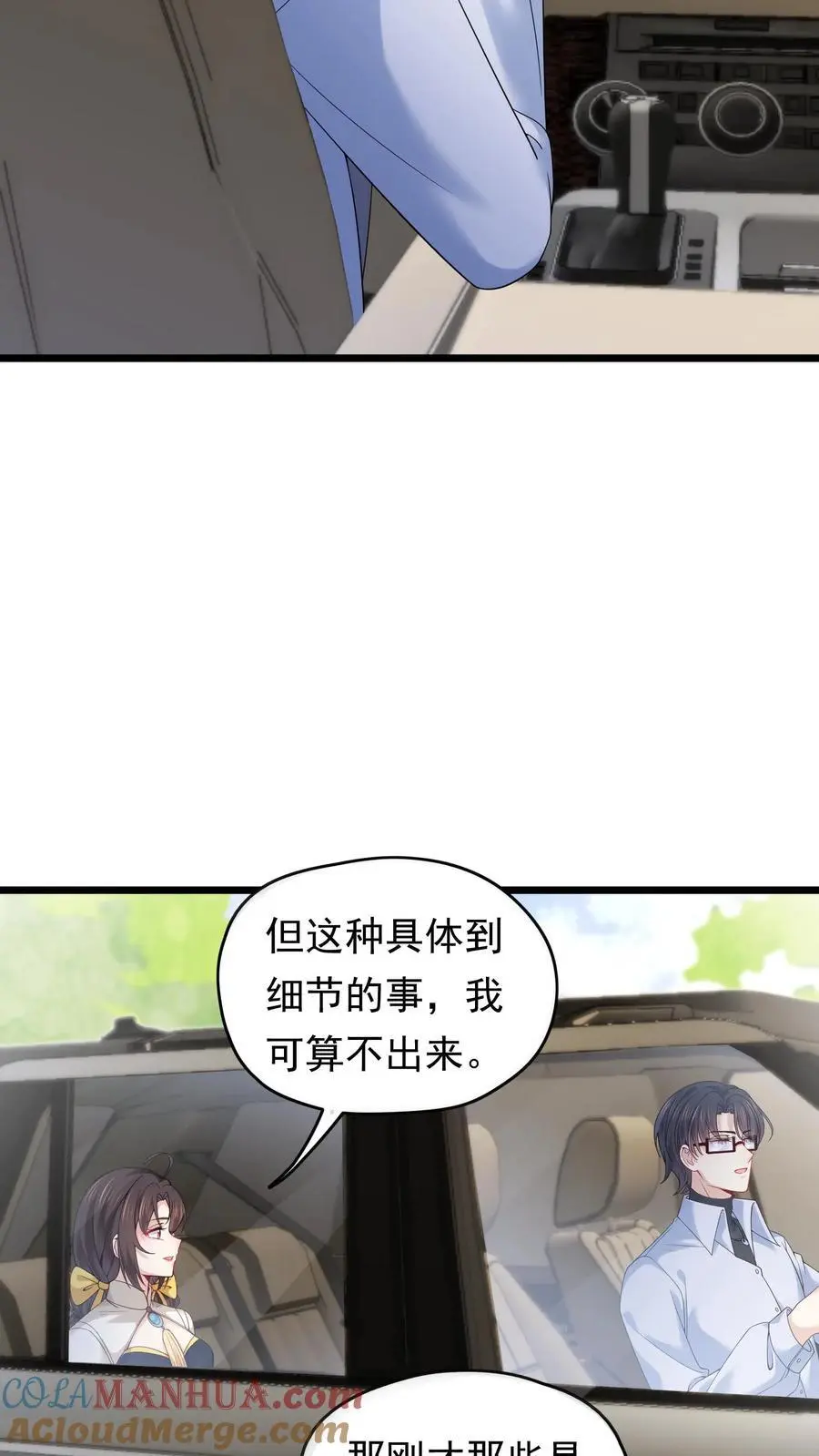 第135话 血债血偿 第21页