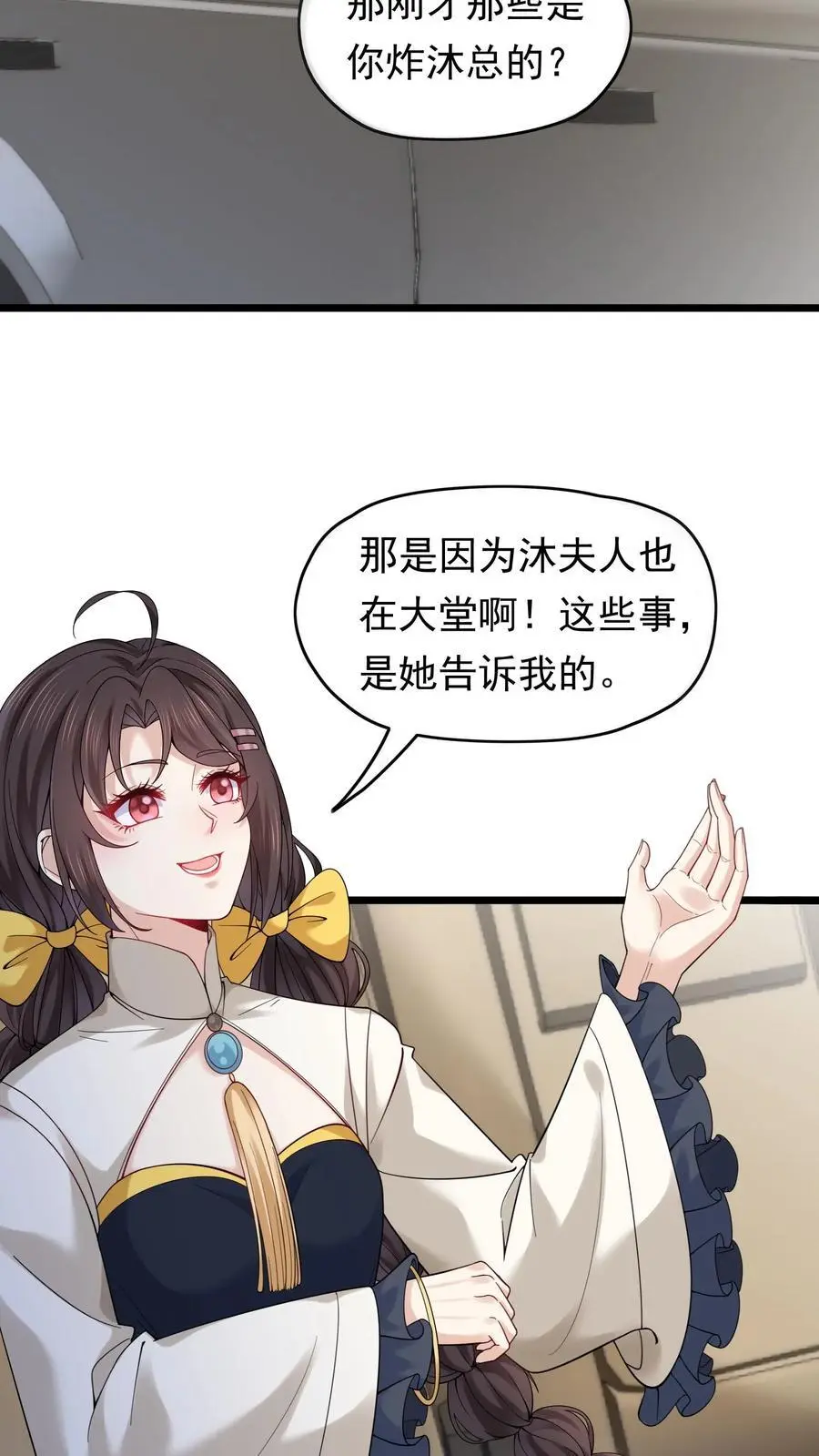 第135话 血债血偿 第22页