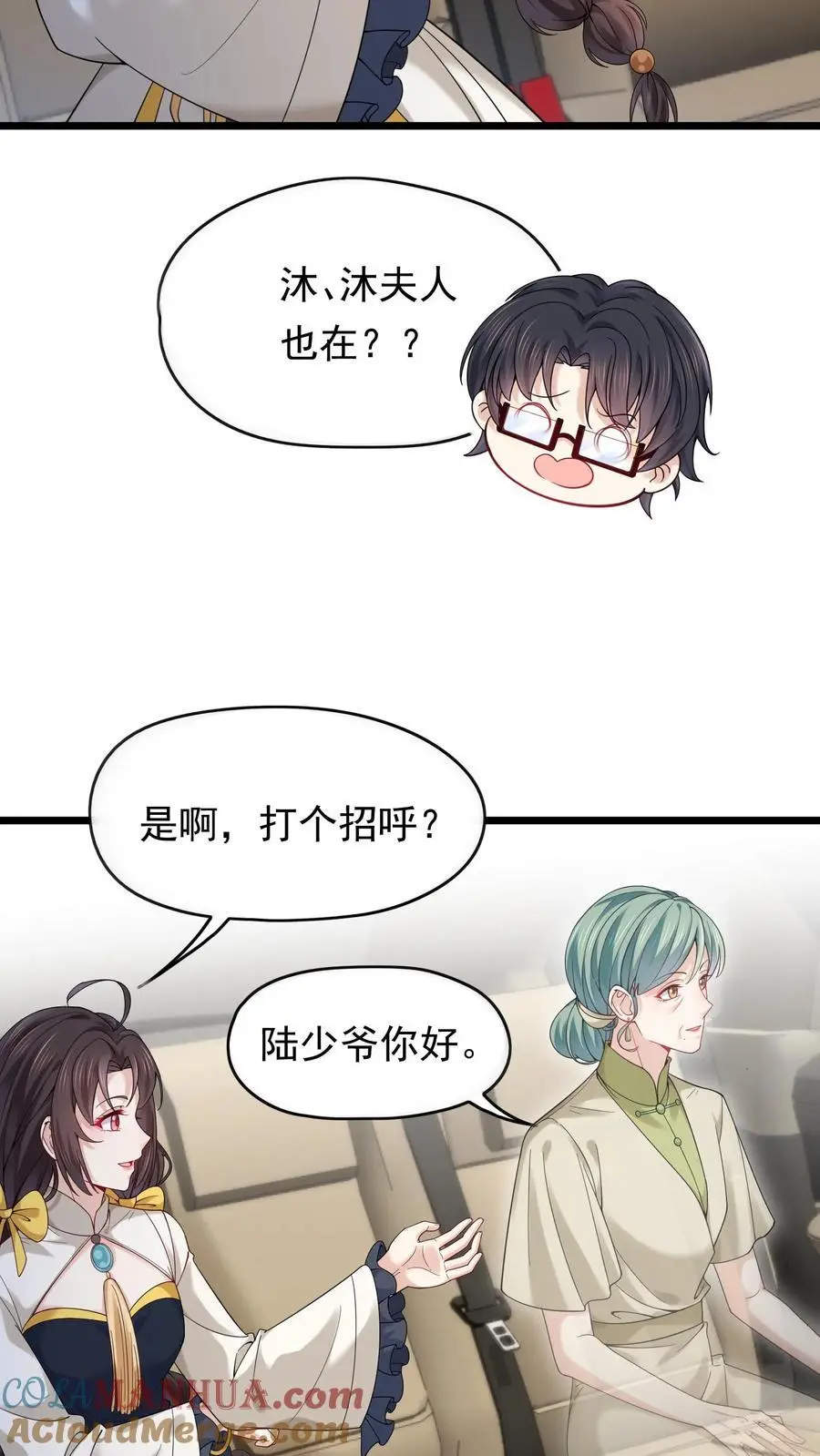 第135话 血债血偿 第23页
