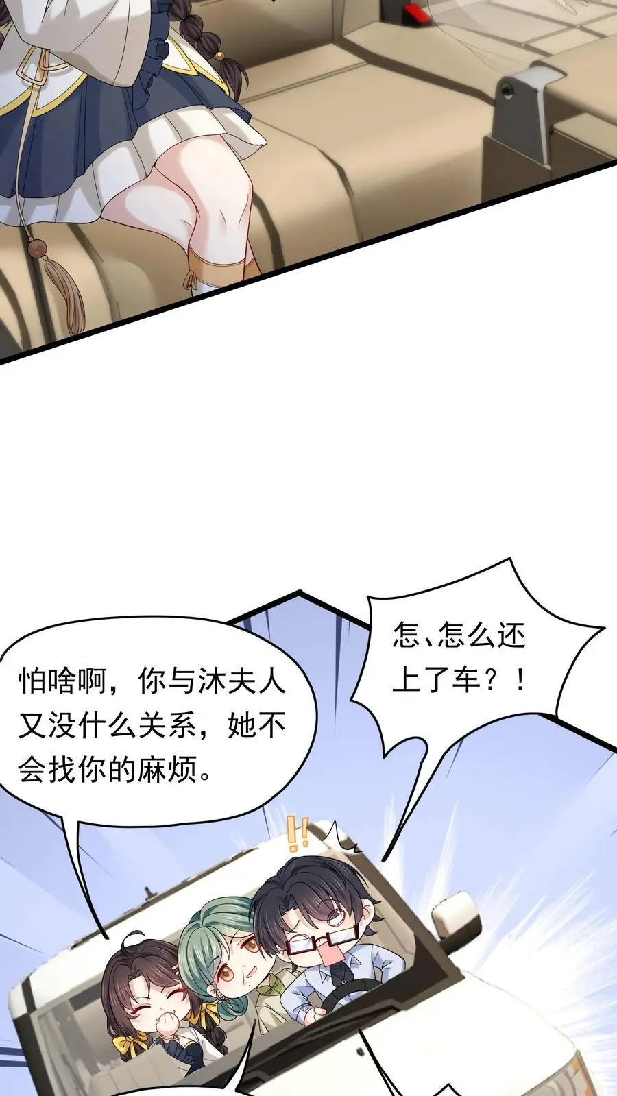 第135话 血债血偿 第24页