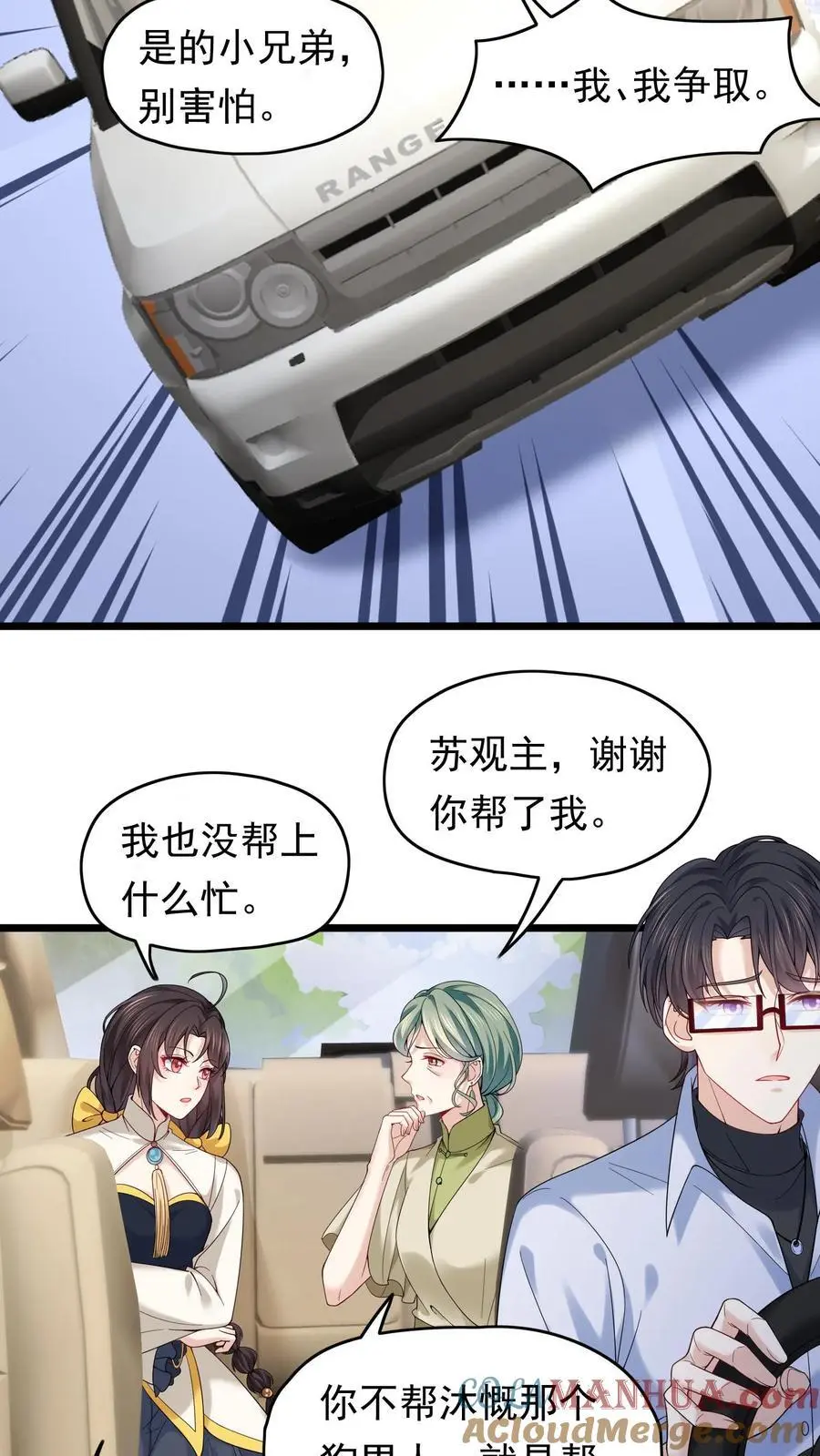第135话 血债血偿 第25页