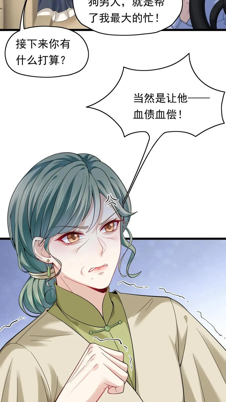 第135话 血债血偿 第26页