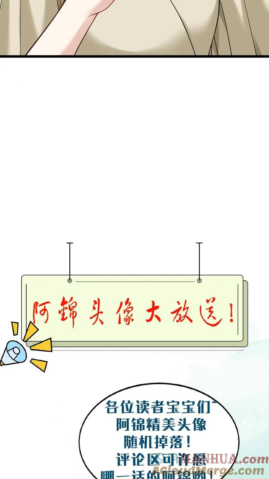 第135话 血债血偿 第27页