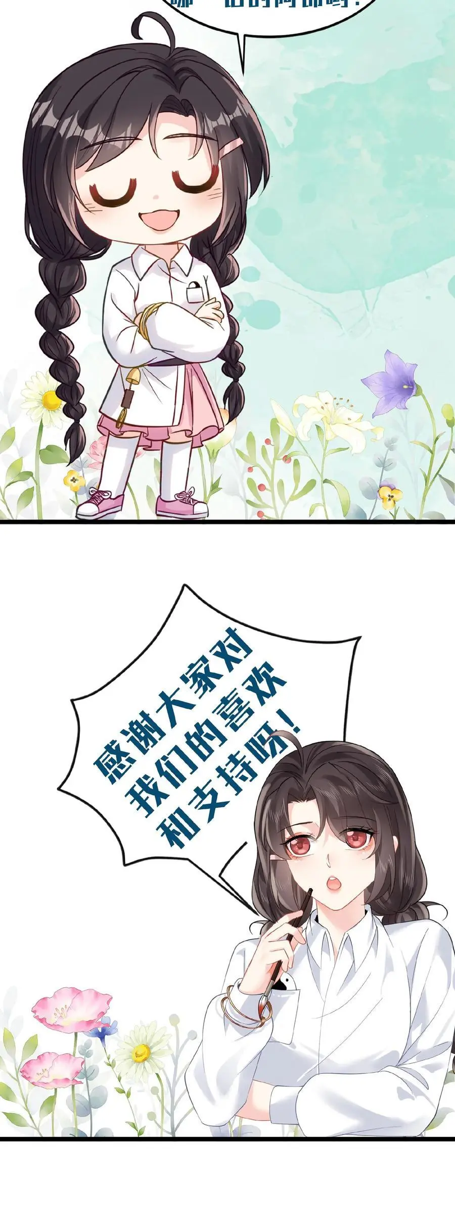 第135话 血债血偿 第28页