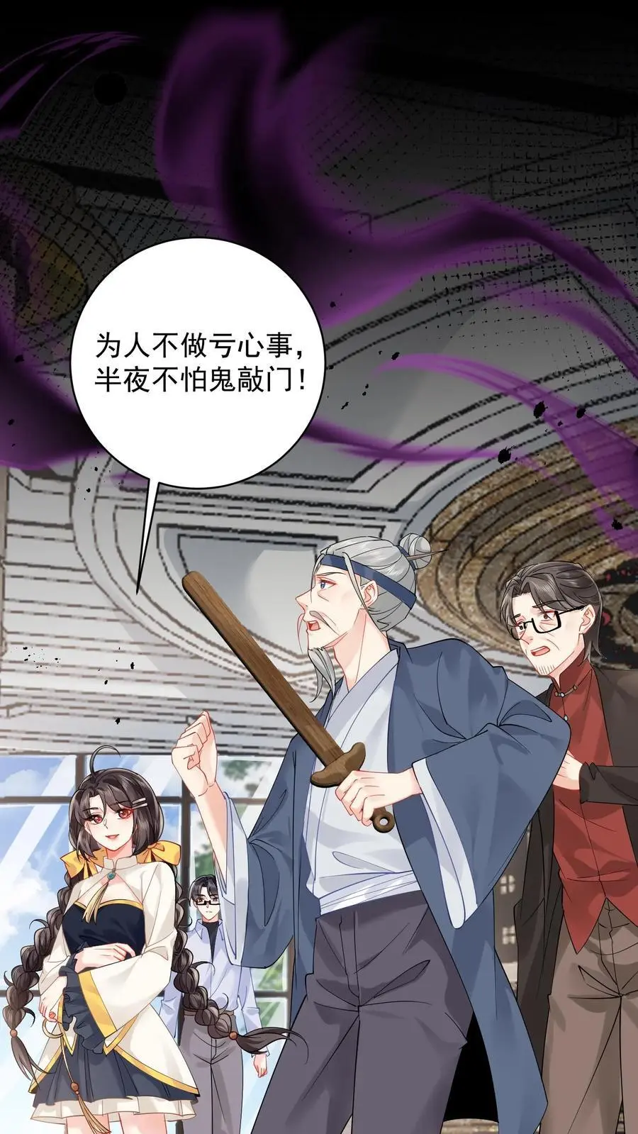 第134话 罪大恶极 第2页