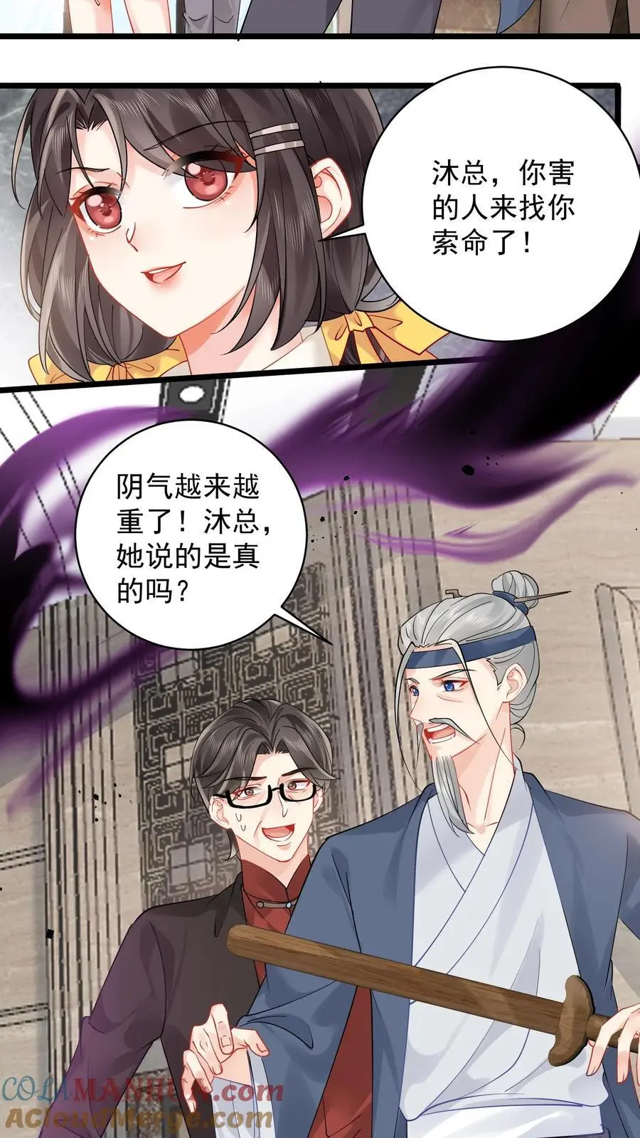 第134话 罪大恶极 第3页
