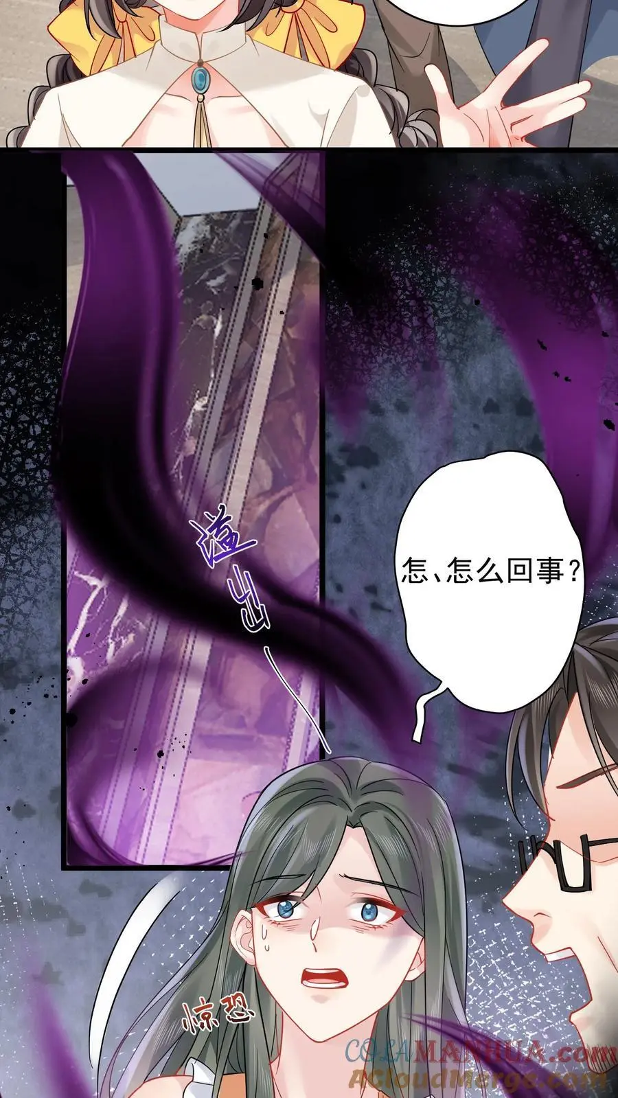 第134话 罪大恶极 第5页