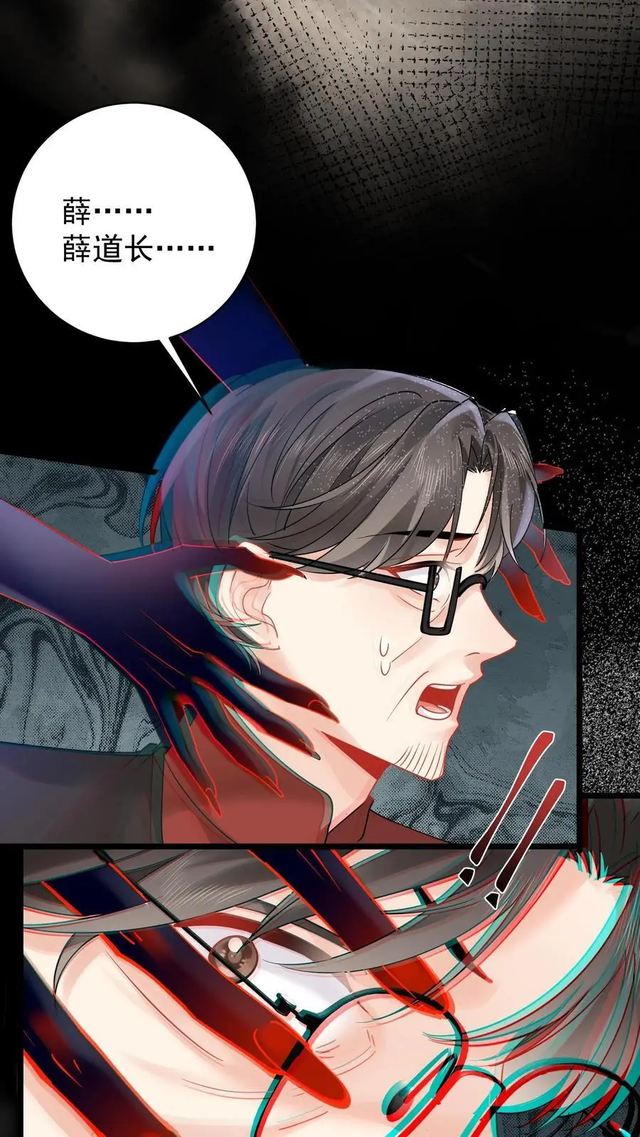 第134话 罪大恶极 第8页