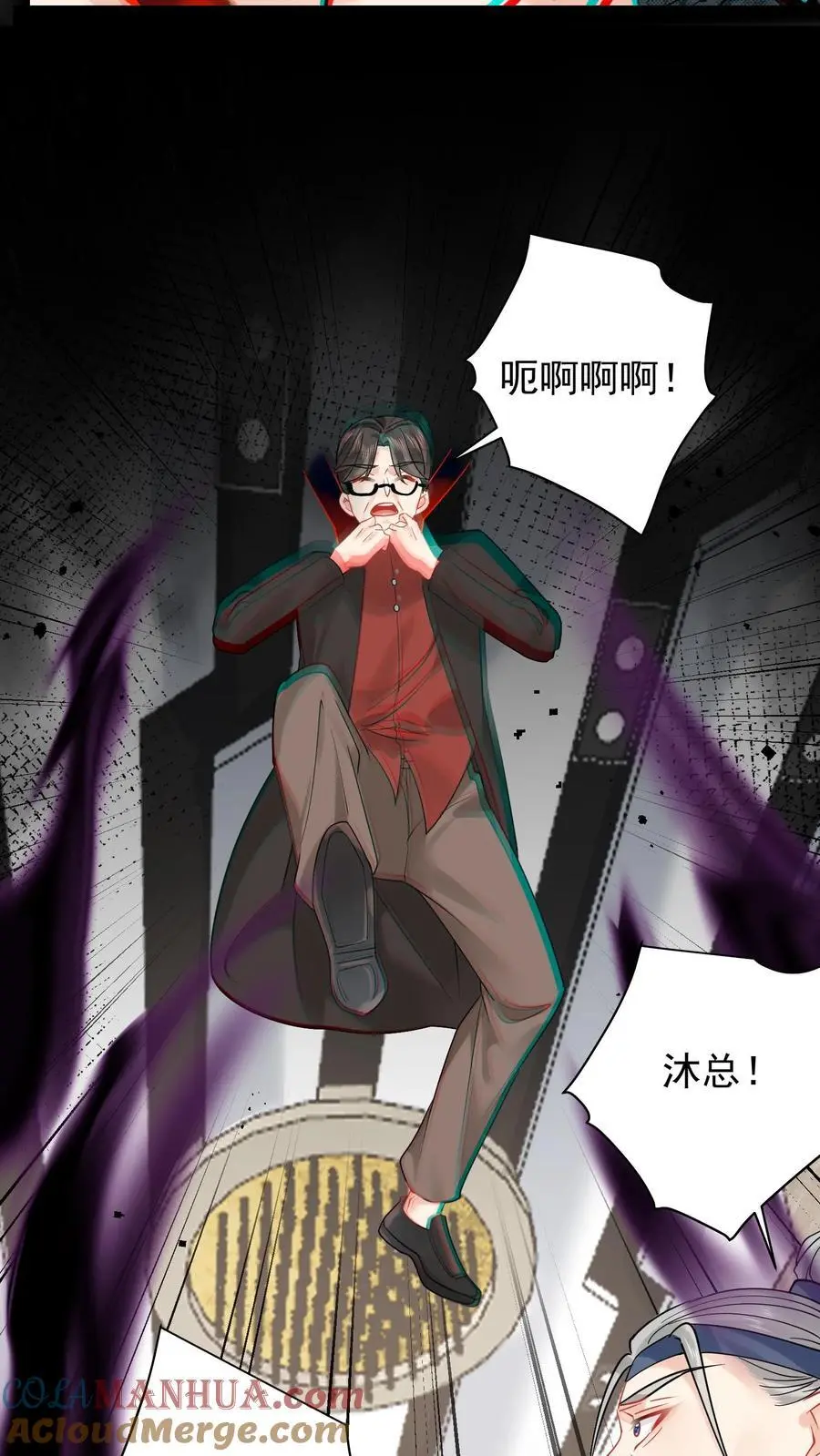 第134话 罪大恶极 第9页
