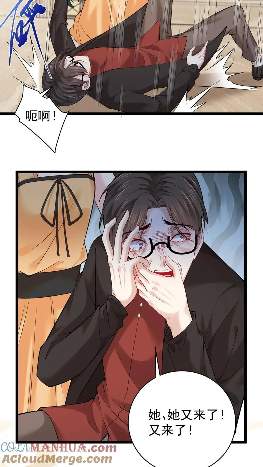 第134话 罪大恶极 第13页