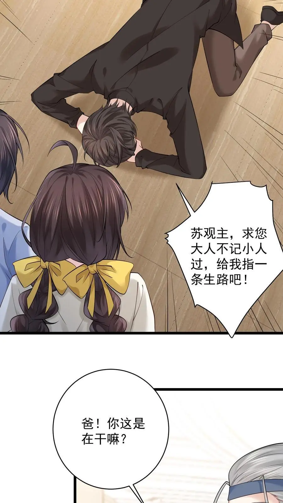 第134话 罪大恶极 第16页