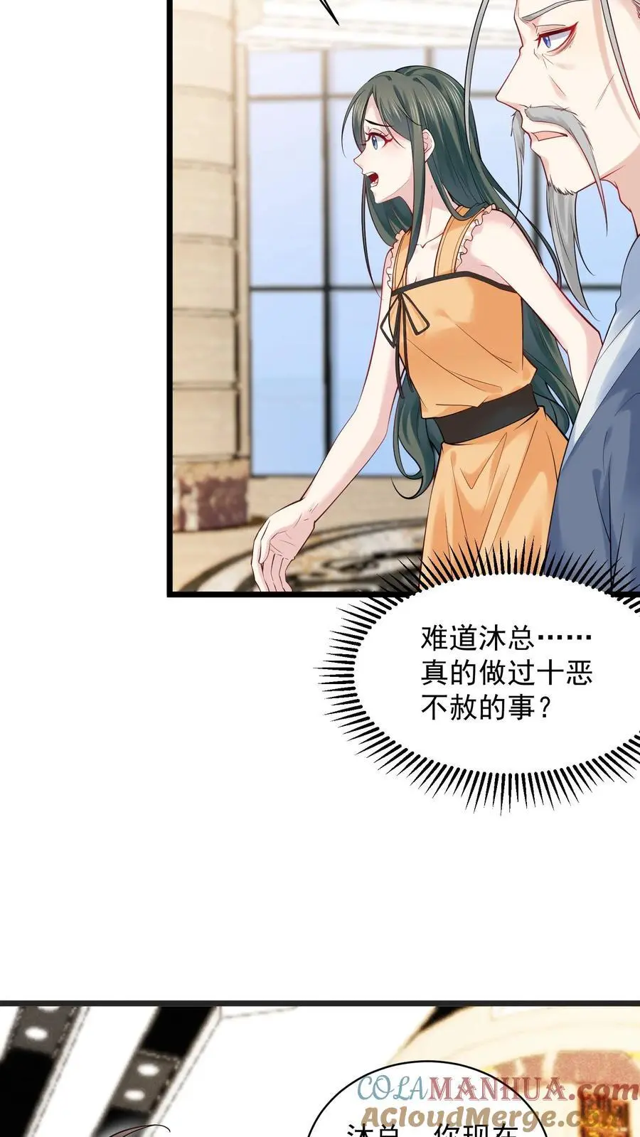 第134话 罪大恶极 第17页