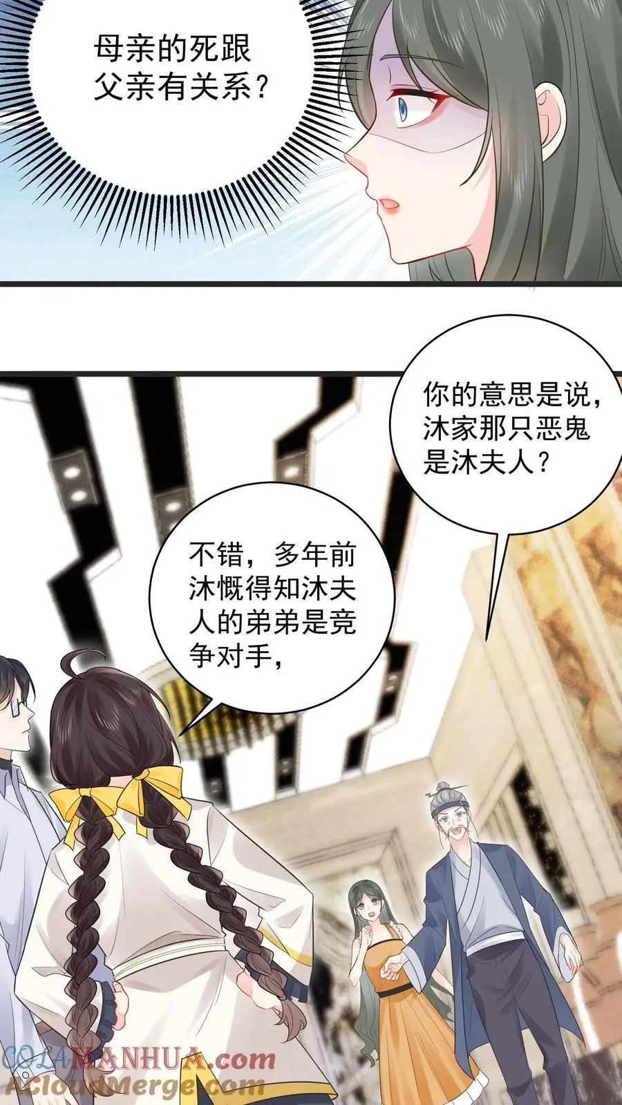 第134话 罪大恶极 第19页