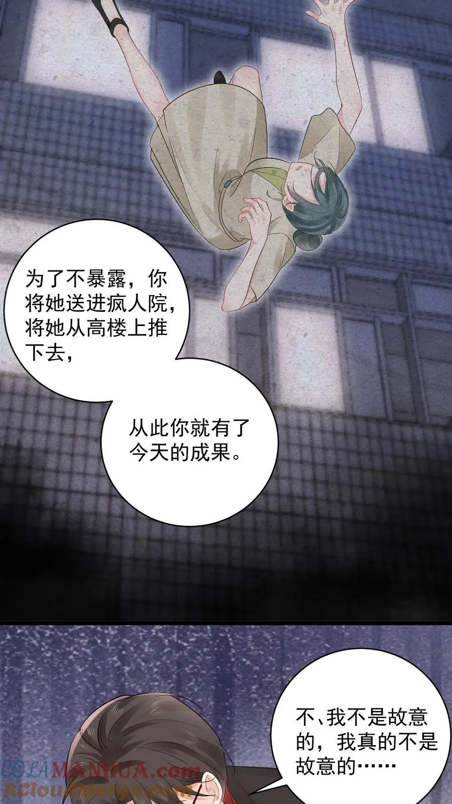 第134话 罪大恶极 第21页