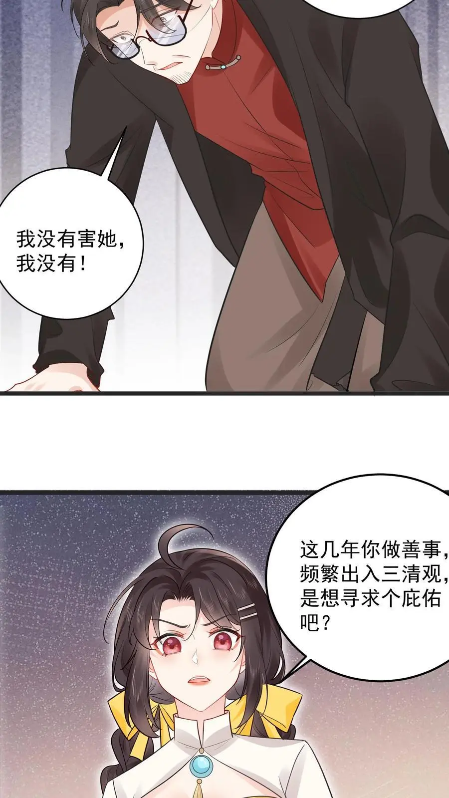 第134话 罪大恶极 第22页
