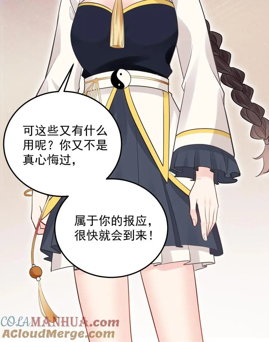 第134话 罪大恶极 第23页