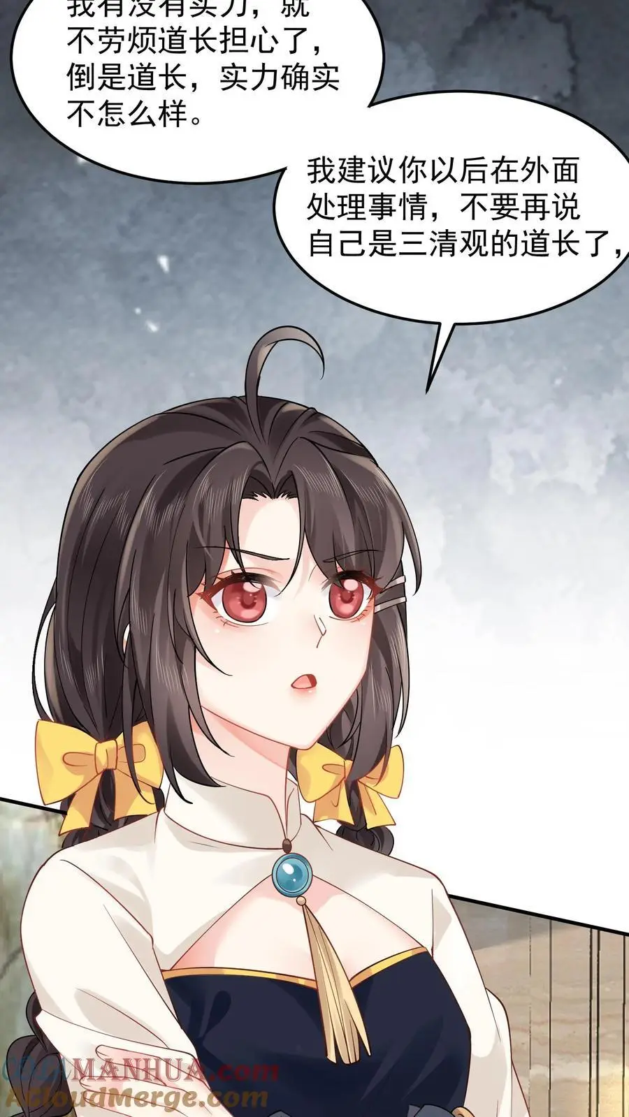 第133话 何方妖魔速速现行 第9页