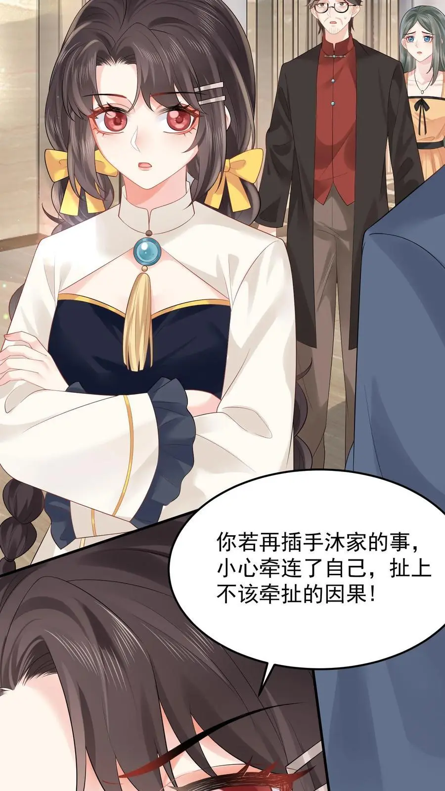 第133话 何方妖魔速速现行 第12页
