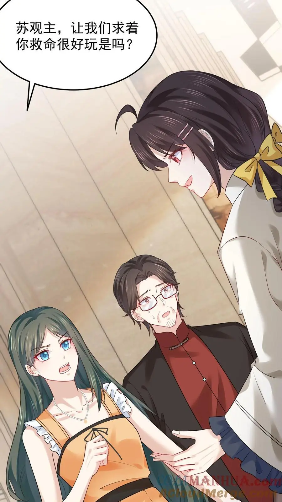 第133话 何方妖魔速速现行 第19页