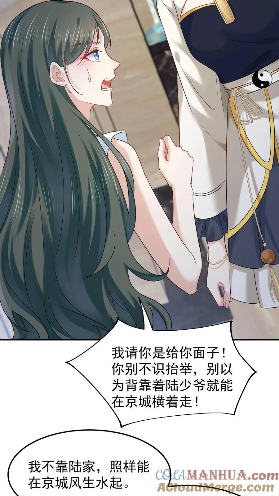 第133话 何方妖魔速速现行 第21页