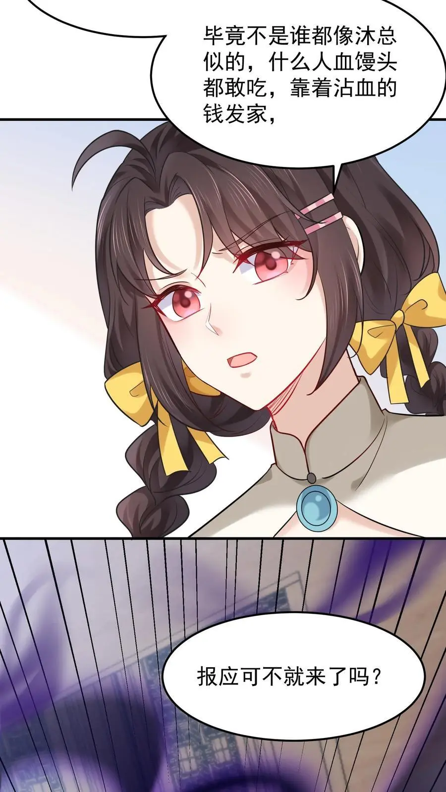 第133话 何方妖魔速速现行 第22页
