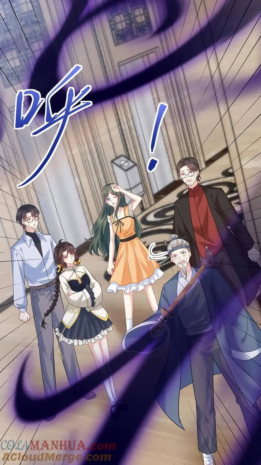 第133话 何方妖魔速速现行 第23页