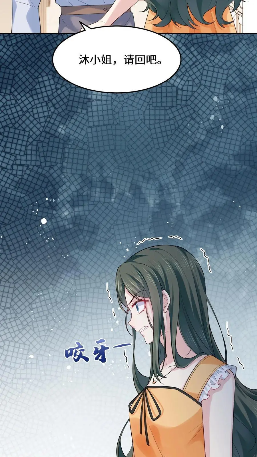 第132话 苏观主是陆之宁的情人？ 第10页