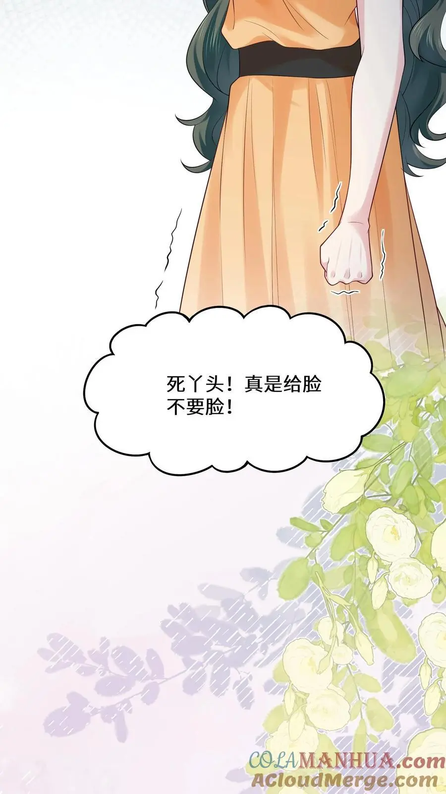 第132话 苏观主是陆之宁的情人？ 第11页